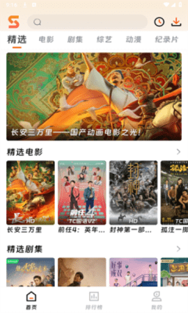 速映影视app会员登录方式