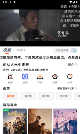 速映影视app会员登录方式