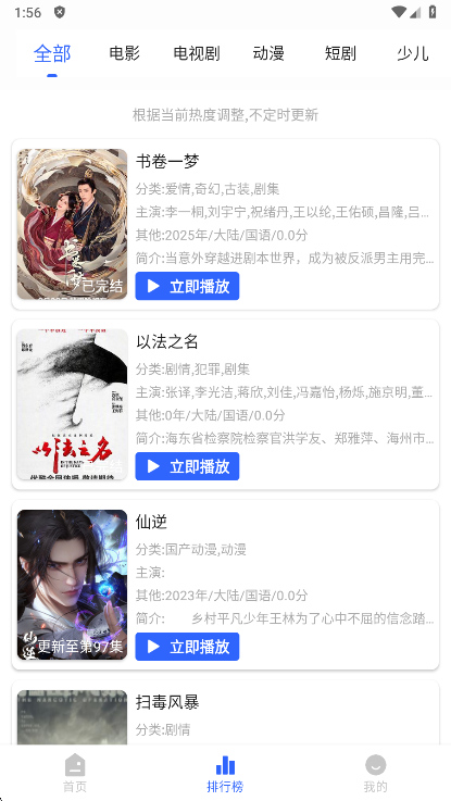 鲸鱼影视最新版本下载