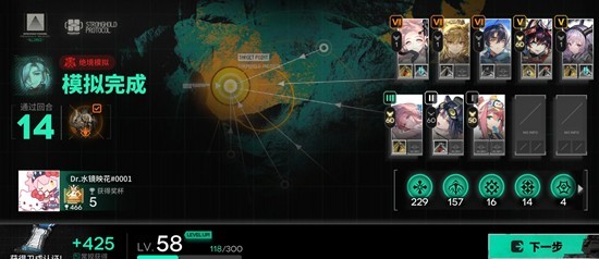 《明日方舟》维多利亚体系运营玩法攻略