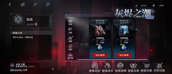 《无期迷途》公会战玩法介绍