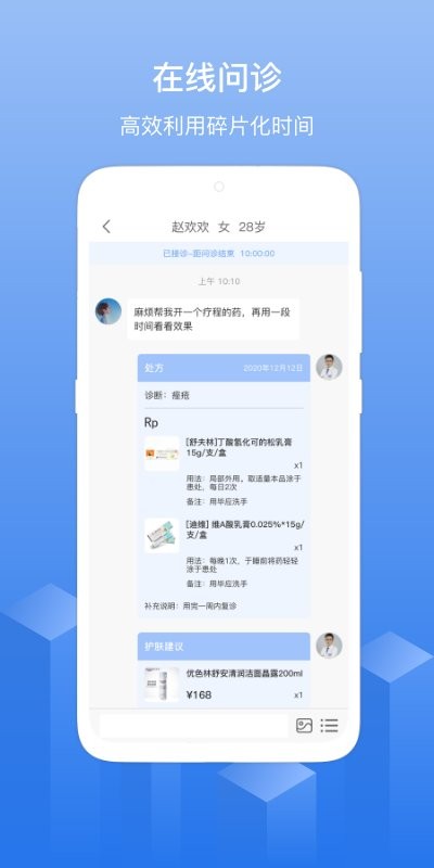 优麦云医院app使用教程