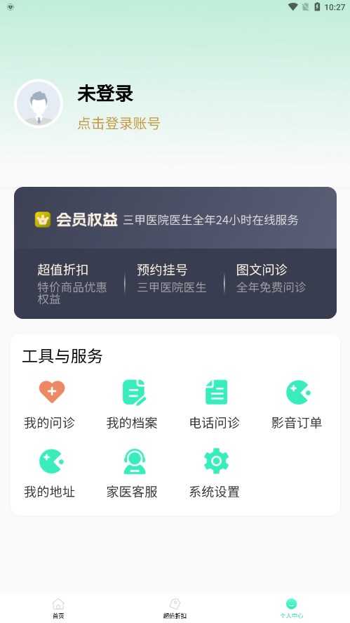 爱诗美家医图片4