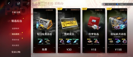 《无期迷途》商店兑换优先级推荐