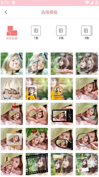 拼图P图官方版下载