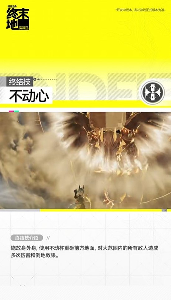 《明日方舟：终末地》黎风干员技能介绍