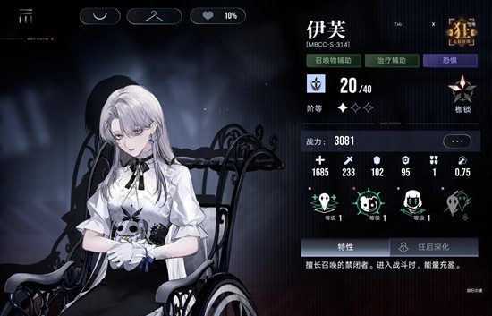 《无期迷途》下半赛季战术压制通关攻略