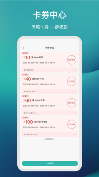 国药健康商城app图片4