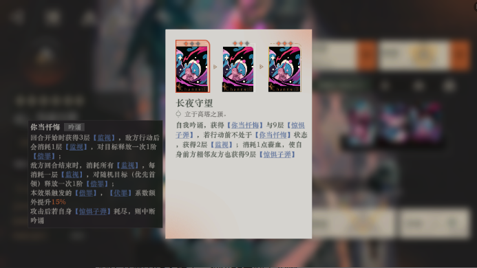 《重返未来：1999》玛丽安娜技能机制解析