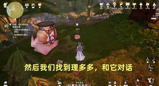 《无限暖暖》归来旧日的泪水农场之章攻略