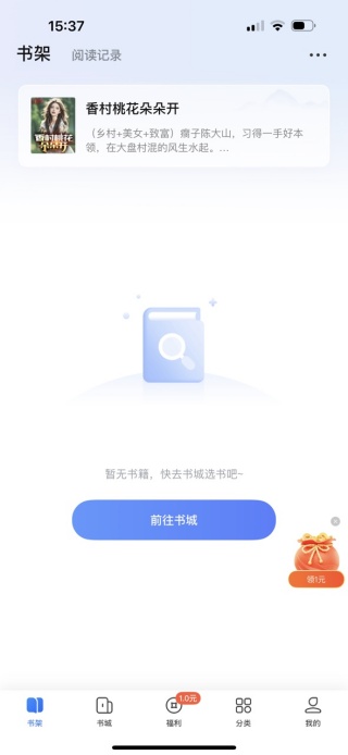 江湖小说免费版下载2025最新版(改名江湖免费小说)