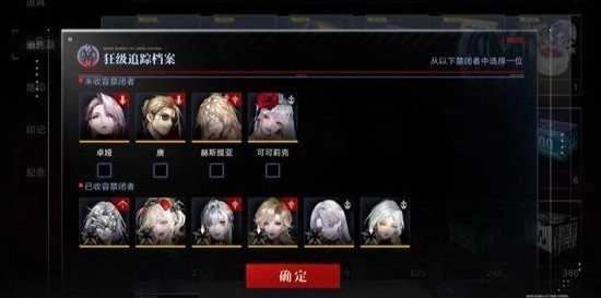 《无期迷途》破绽队玩法攻略