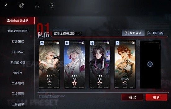 《无期迷途》破绽队玩法攻略