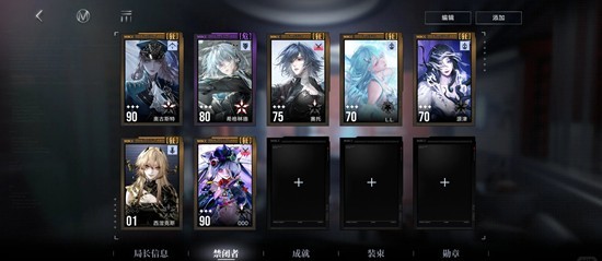 《无期迷途》残锋队配队补金推荐