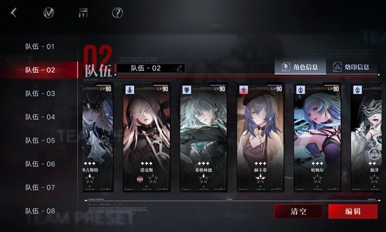 《无期迷途》残锋队配队补金推荐