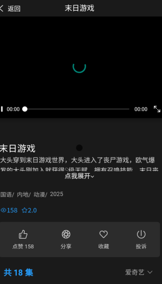 爱影视大全app下载