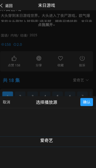 爱影视大全app下载