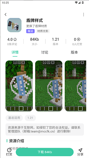 怎么下载资源配图3