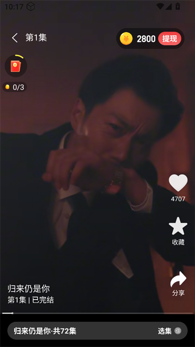 星辉剧场短剧app下载最新版