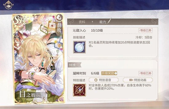 《时空中的绘旅人》路辰目之彼端介绍