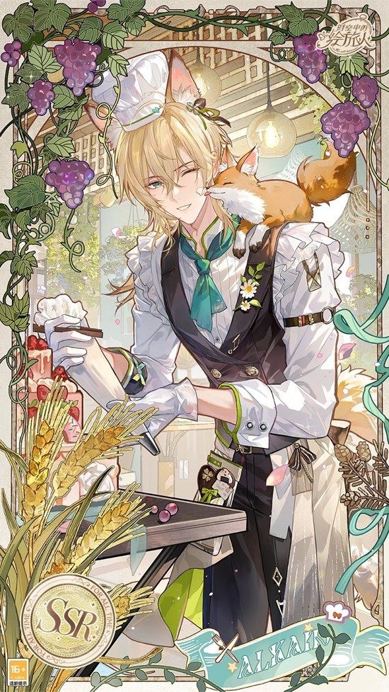 《时空中的绘旅人》路辰目之彼端介绍