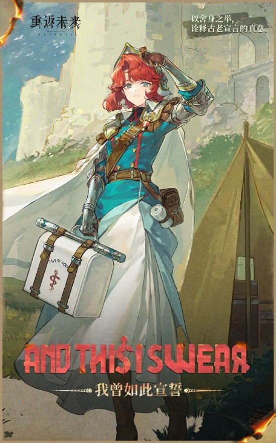 《重返未来：1999》玛尔纱技能介绍