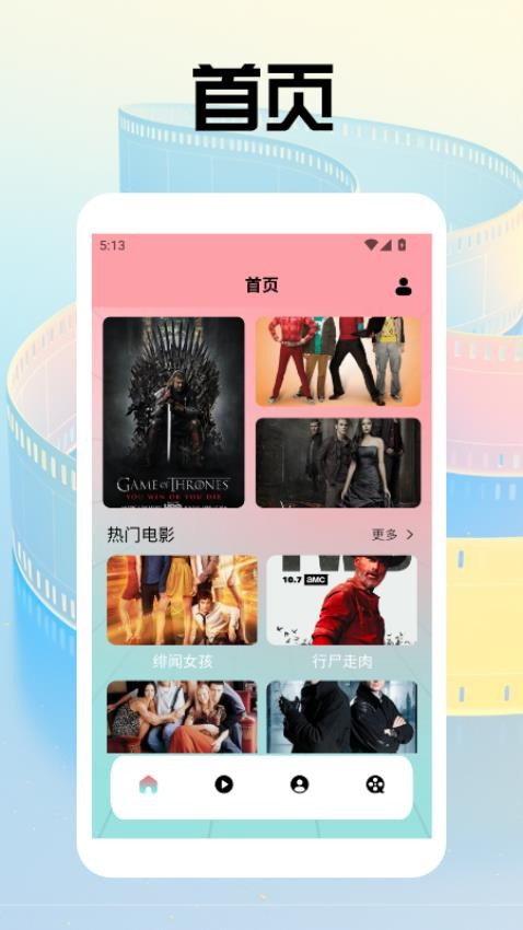 苹果好剧最新版v2.0.0截图4