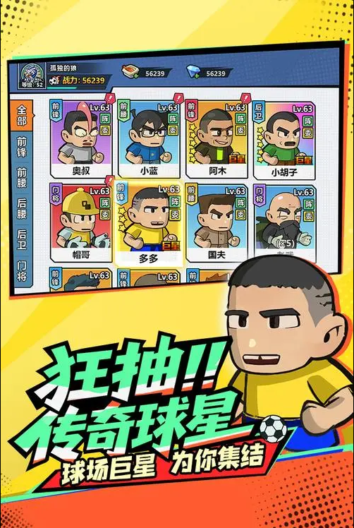 足球大人物兑换码大全