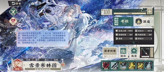 《物华弥新》雪景寒林图莲塘乳鸭图焕彰介绍