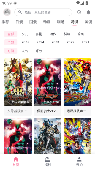 OmoFun动漫手机版