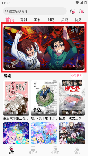 mi动漫怎么投屏