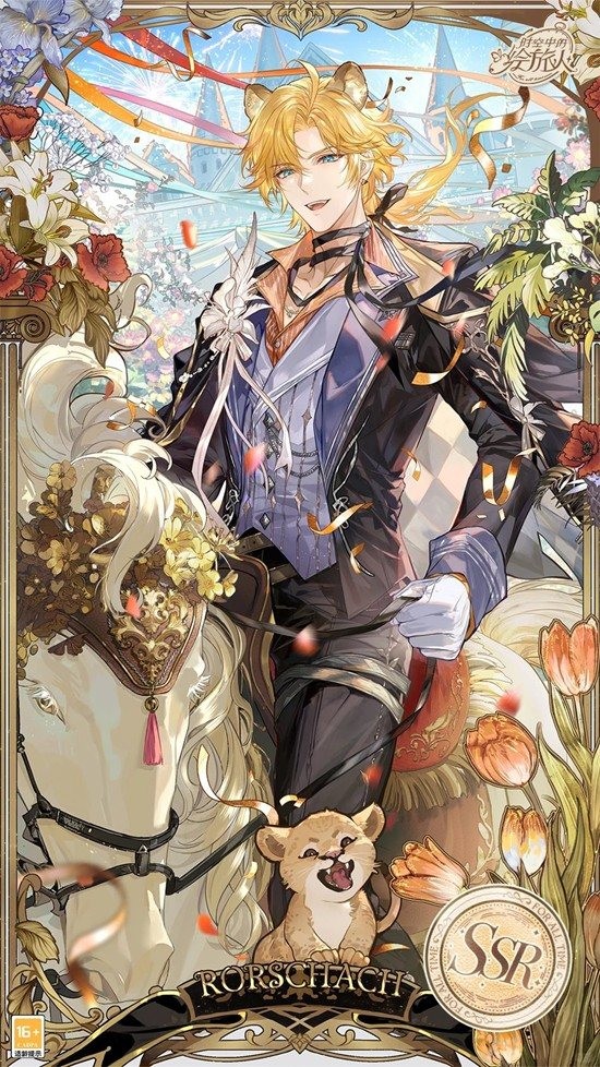 《时空中的绘旅人》心城漫溯介绍