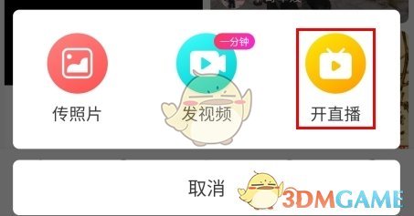 《指乎》开直播方法