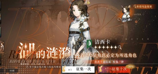 《重返未来：1999》湖的系列卡池抽取建议