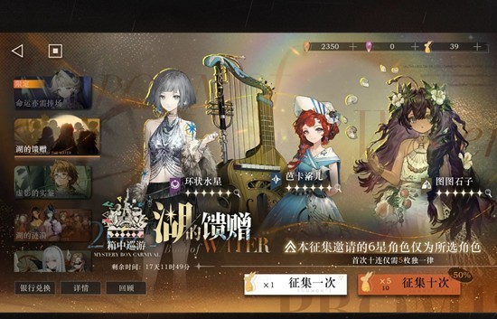 《重返未来：1999》湖的系列卡池抽取建议