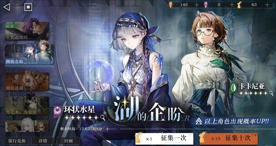 《重返未来：1999》湖的系列卡池抽取建议