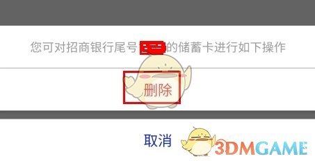 《指乎》解绑银行卡方法