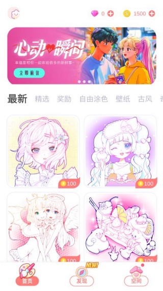 花花填色最新版(数字涂色绘本)