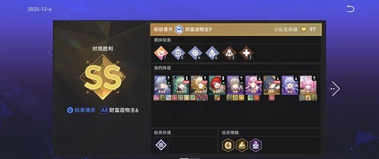 《崩坏：星穹铁道》阿雅纯配队自动通关攻略