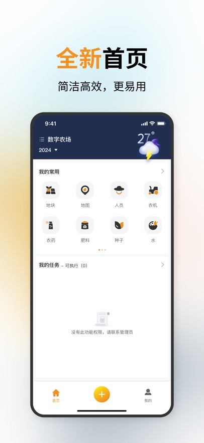 惠达农服官方下载appv3.0.0.54 最新版本
