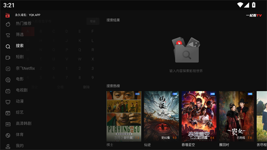 一起看TV版app下载2025最新版