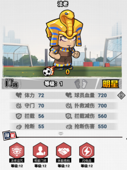 足球大人物新手进阶球员升级及突破全指南