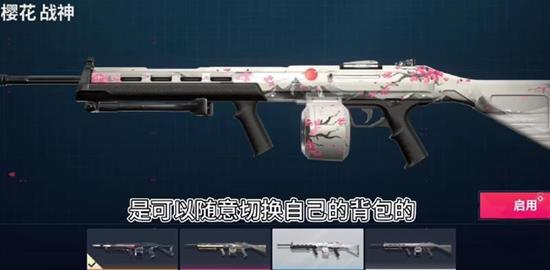 《无畏契约：源能行动》局内更换背包方法