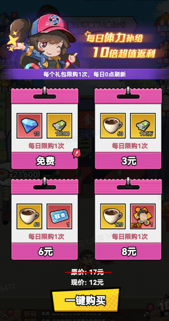 足球大人物钞票获取方法及使用