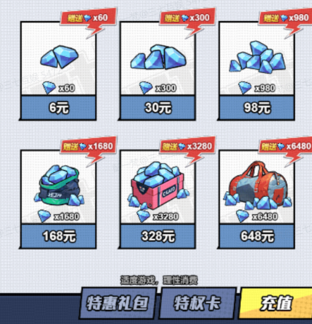 足球大人物钻石获取方法及使用