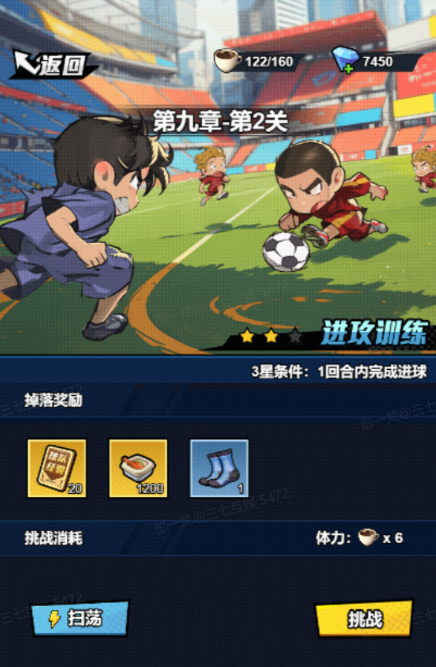 足球大人物图鉴积分和盒饭获取方法及使用