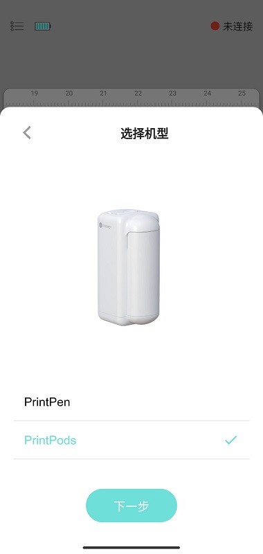 PrintLab app下载 v1.1.20安卓版 2