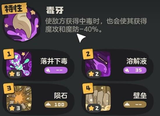 《洛克王国：世界》多多技能介绍