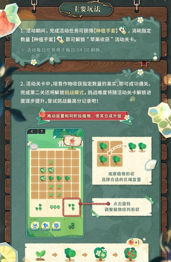 《未定事件簿》旧梦今情莫弈篇玩法介绍