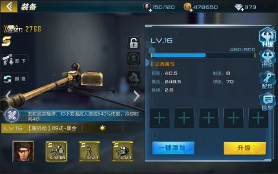 《抢滩登陆3D》角色玩法攻略